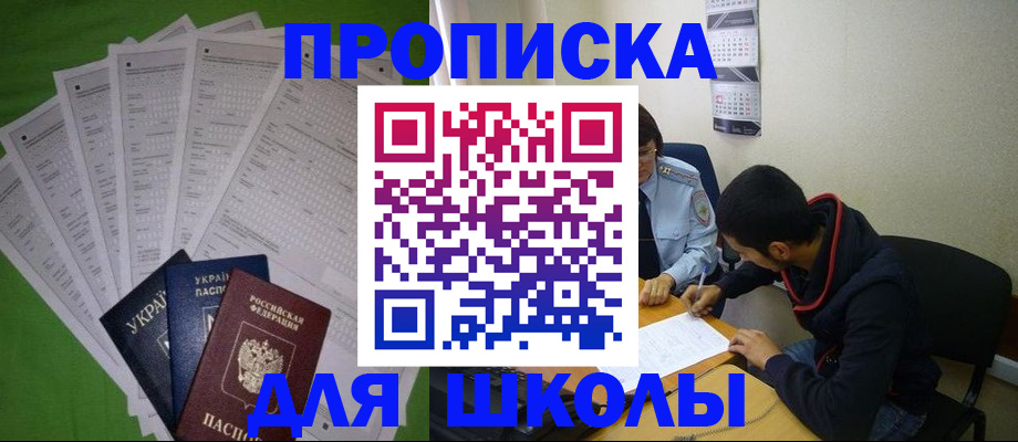 прописка для военкомата в Кандалакше