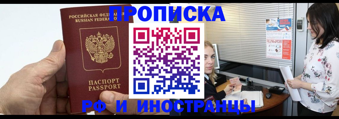 временная регистрация недорого в Кандалакше
